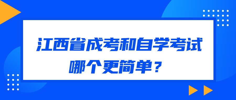 江西省成考