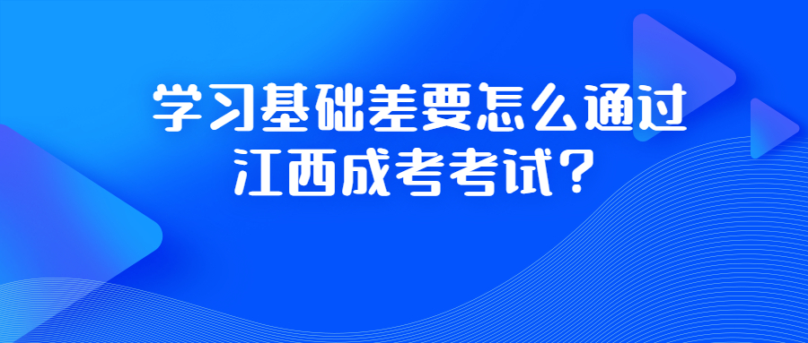 江西成考考试