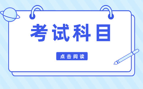 2023年江西成人高考只考三门吗？