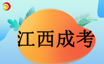 江西师范大学下半年学士学位外语考试报名通知(上)