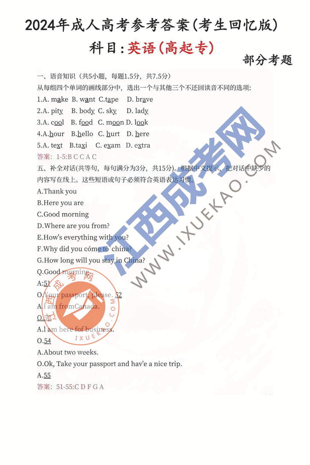 页面提取自－组合 1_页面_1.png