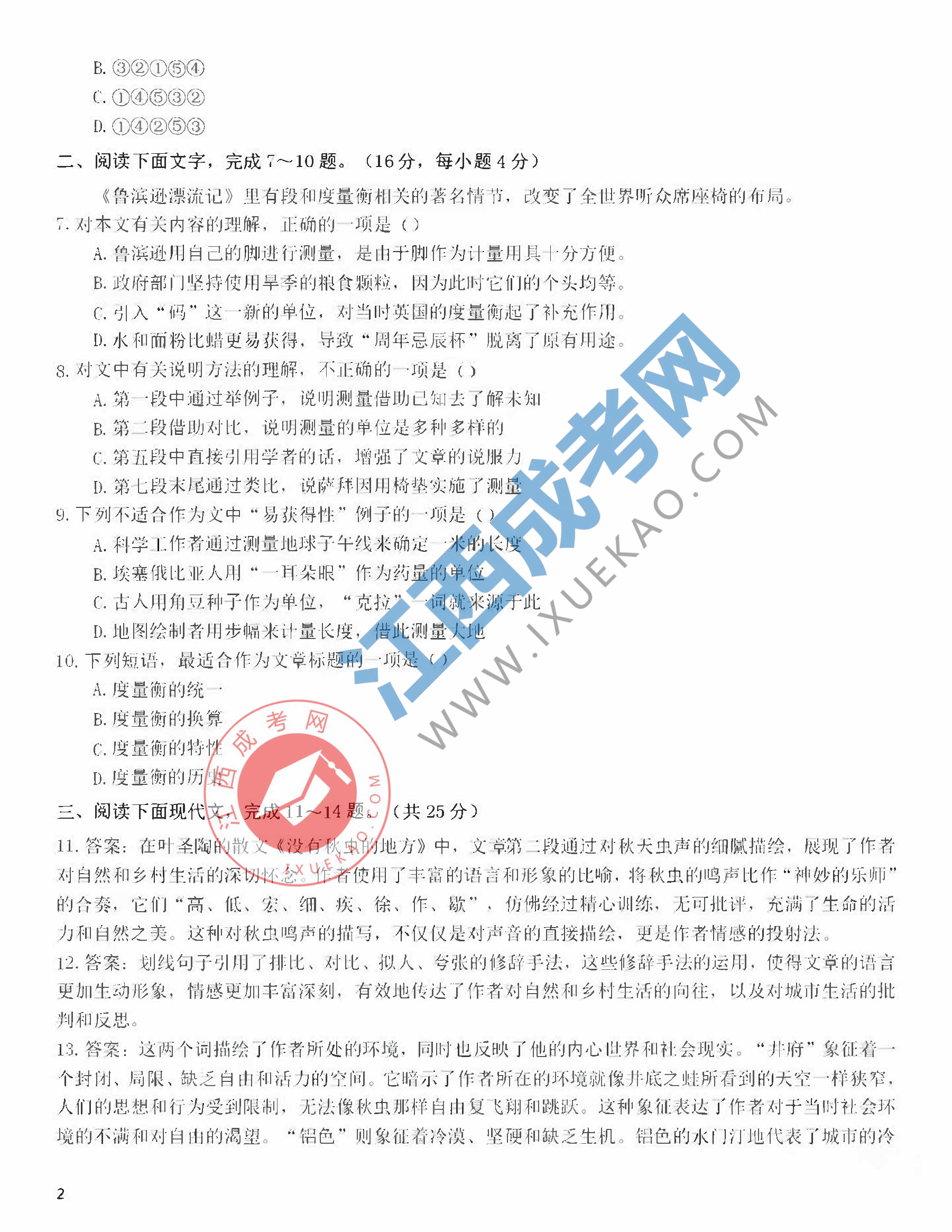 页面提取自－页面提取自－1_页面_2.png