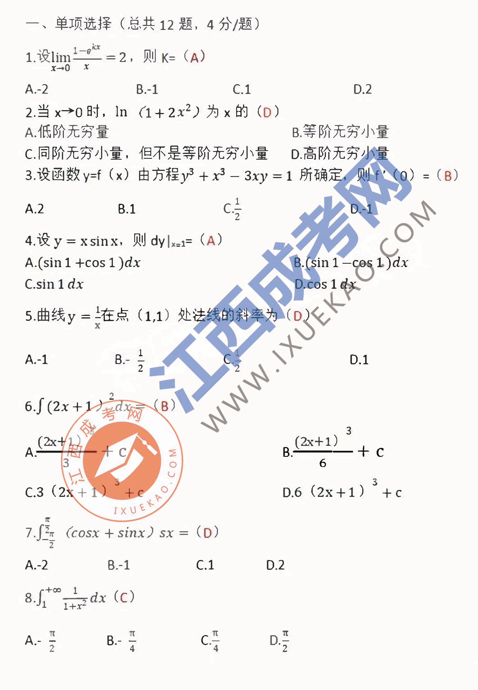 页面提取自－组合 2_页面_1.png