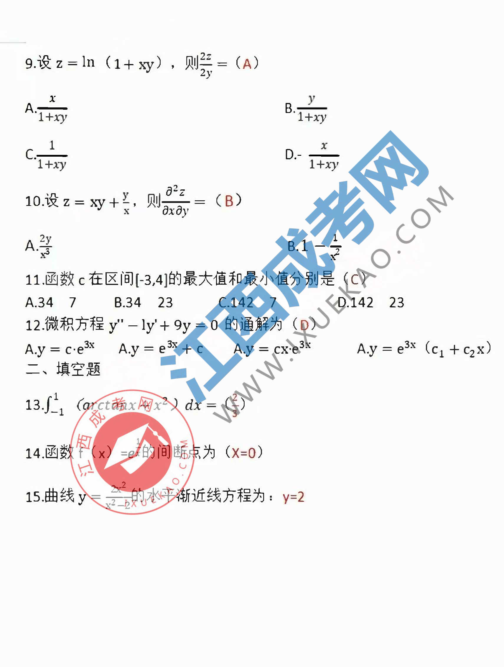 页面提取自－组合 2_页面_2.png