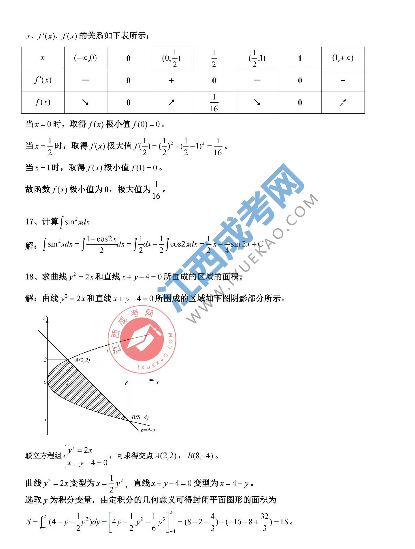 页面提取自－高数二03_页面_4.png