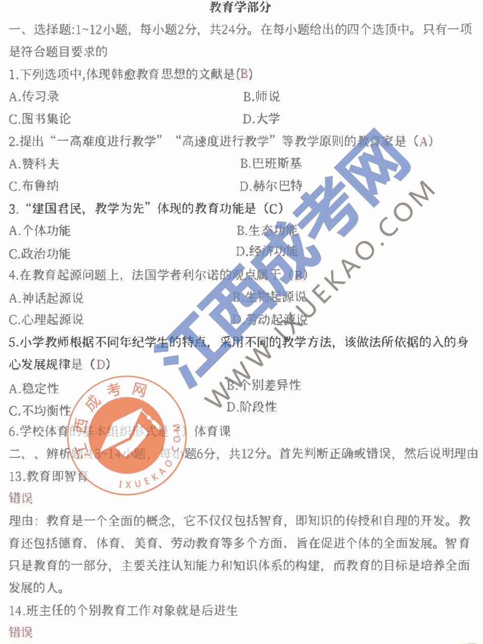 页面提取自－组合 3_页面_1.png