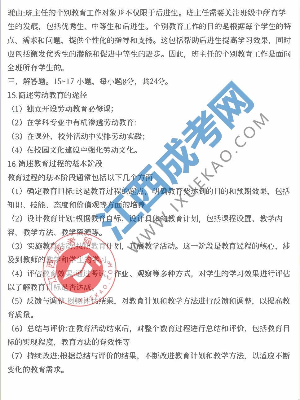 页面提取自－组合 3_页面_2.png