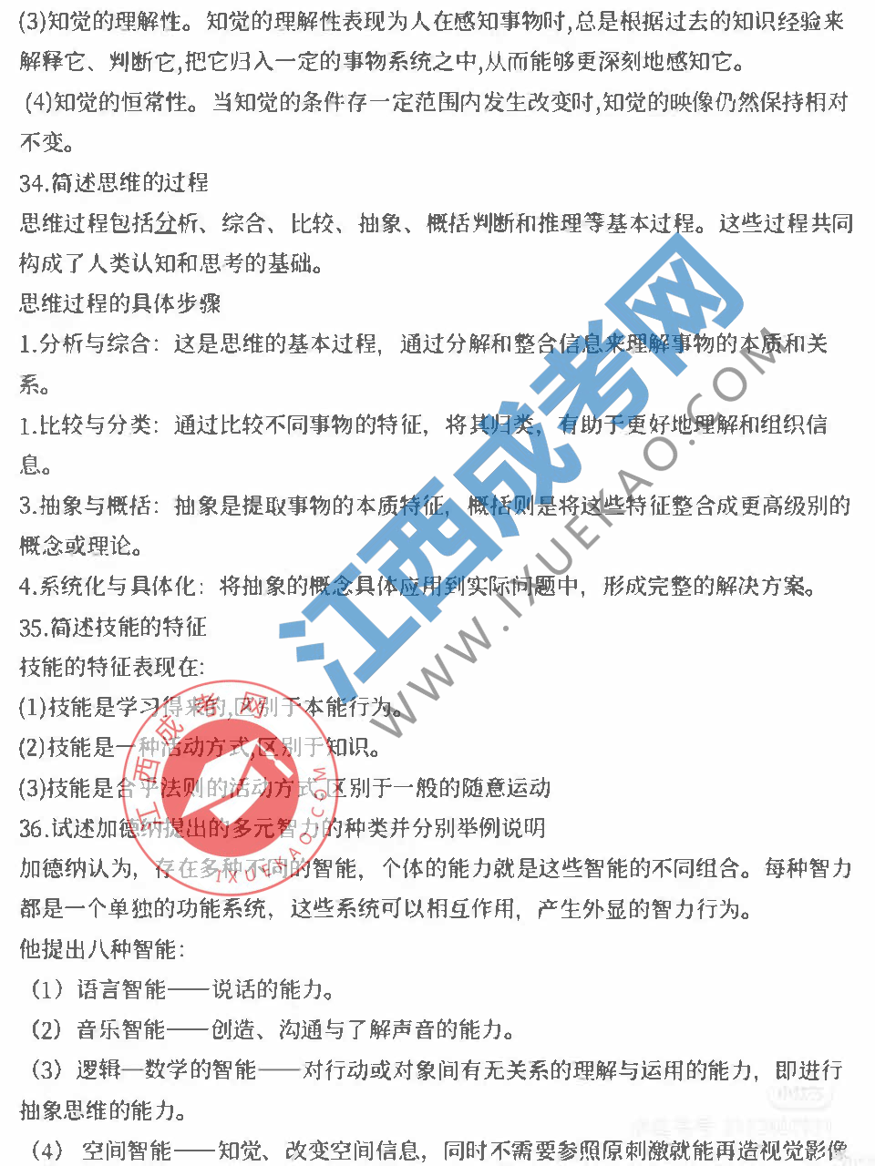 页面提取自－组合 3_页面_4.png