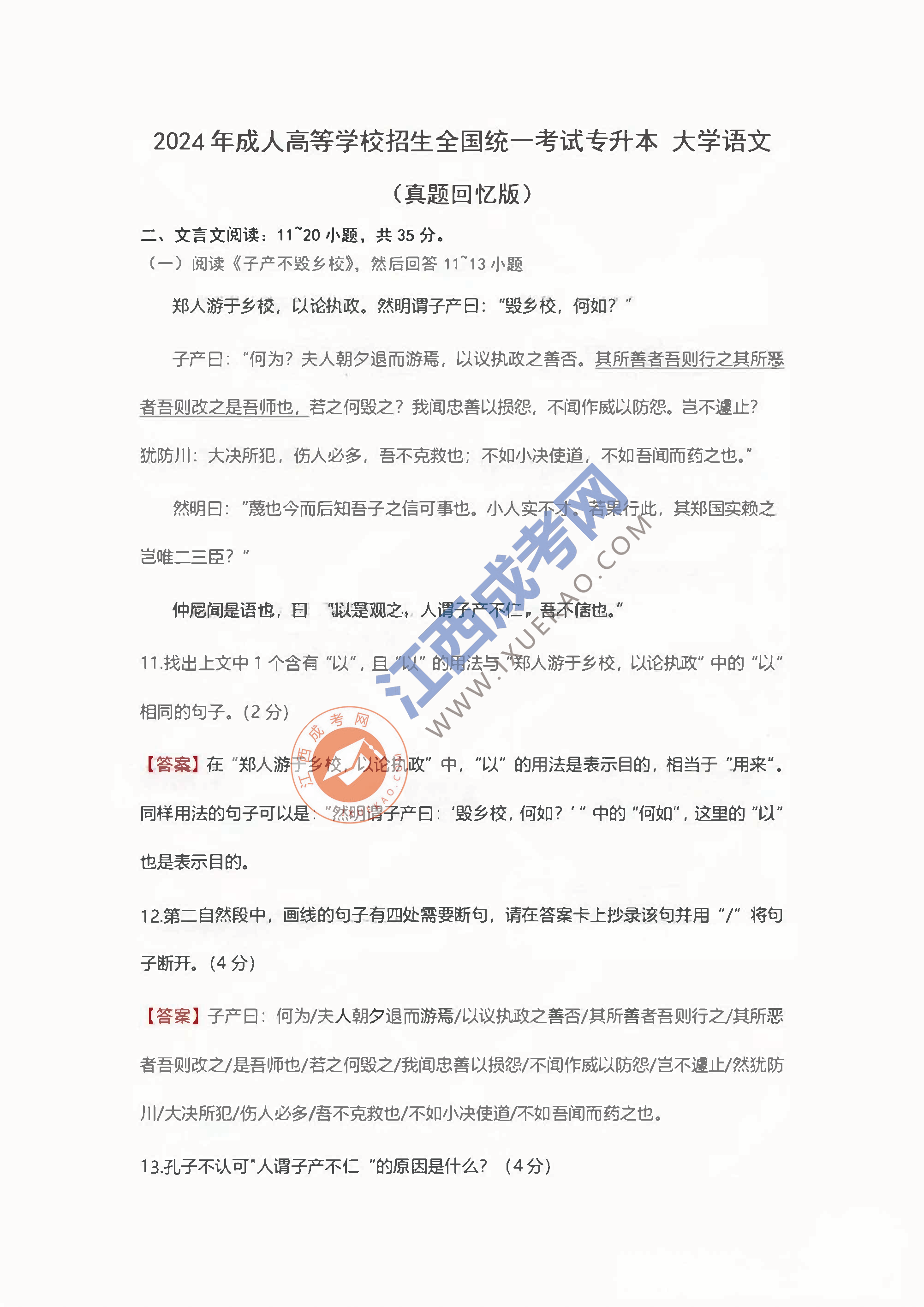 页面提取自－组合 1-2_页面_1.png