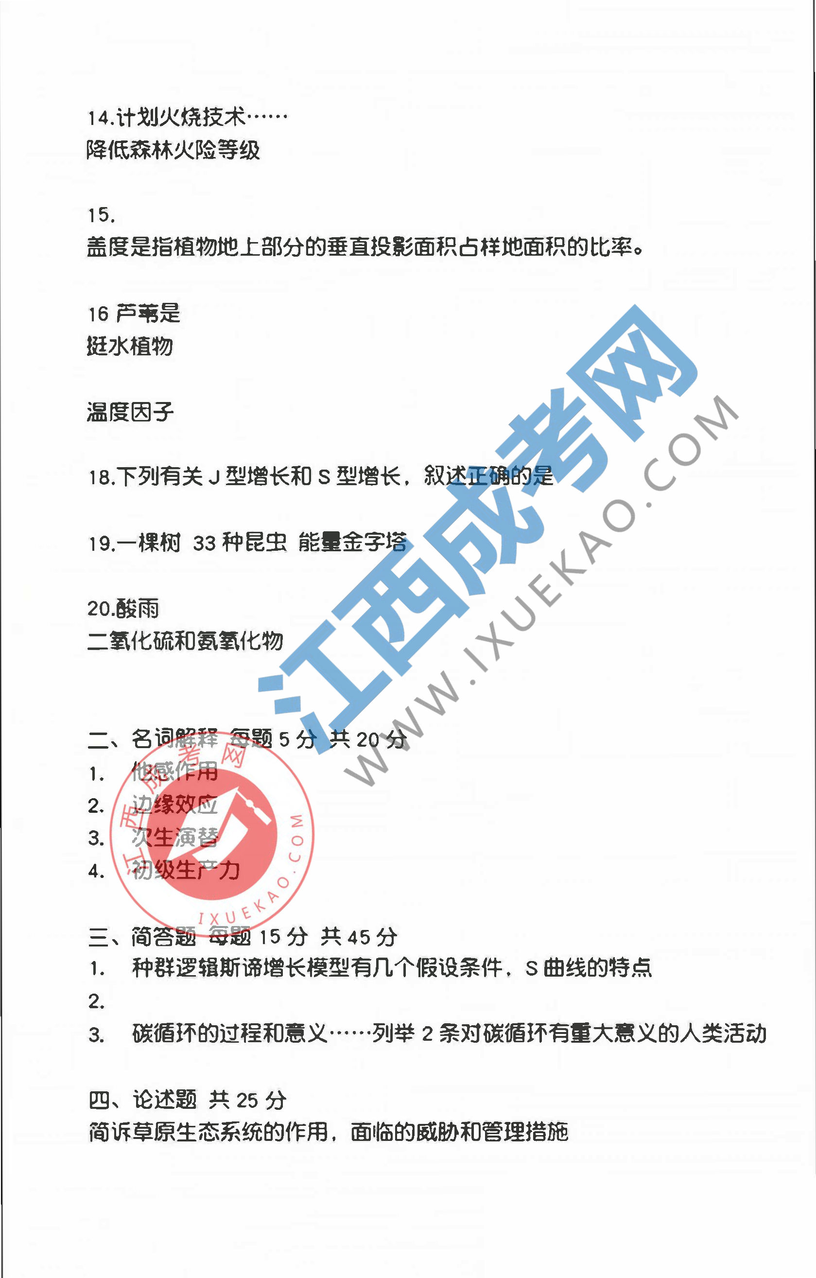 页面提取自－组合 1_页面_2.png